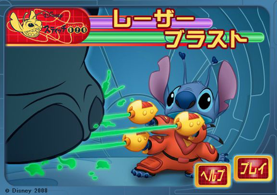 Stitch Laser Blast