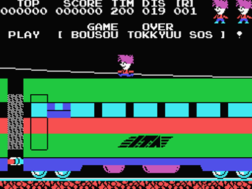 MSX Screenshots