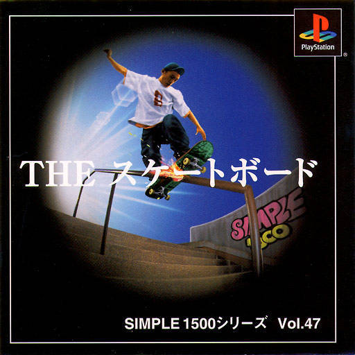 Street Sk8er