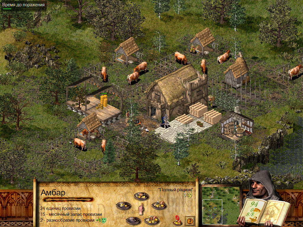 Stronghold