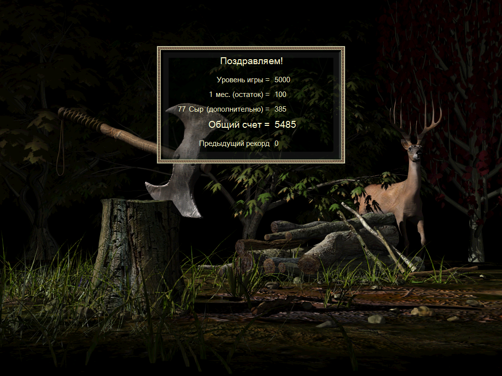PC Screenshots