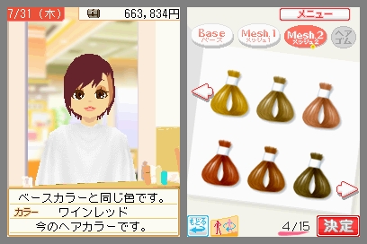 DS Screenshots