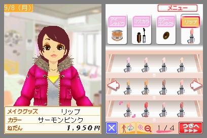 DS Screenshots