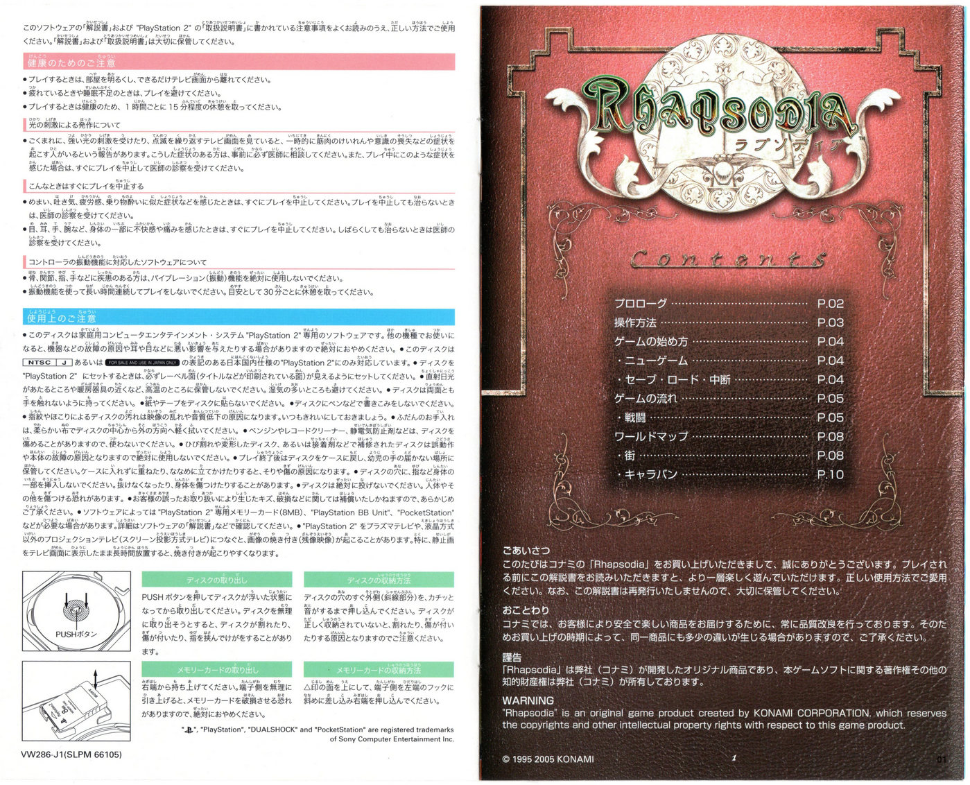 Instruction manual (Japanese)