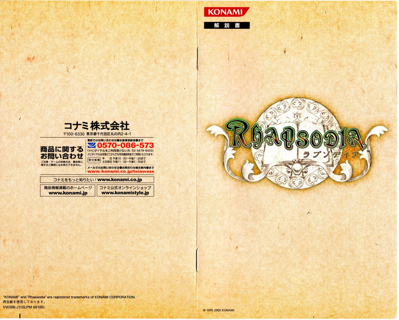 Instruction manual (Japanese)