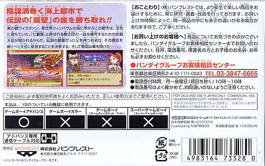 Box Art