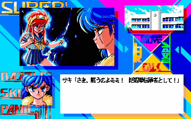 Super Battle Skin Panic