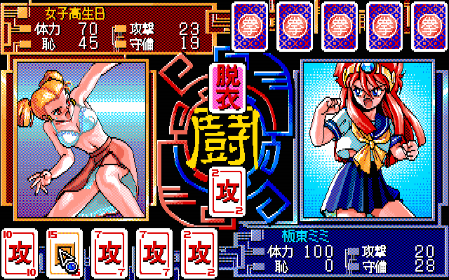 Super Battle Skin Panic