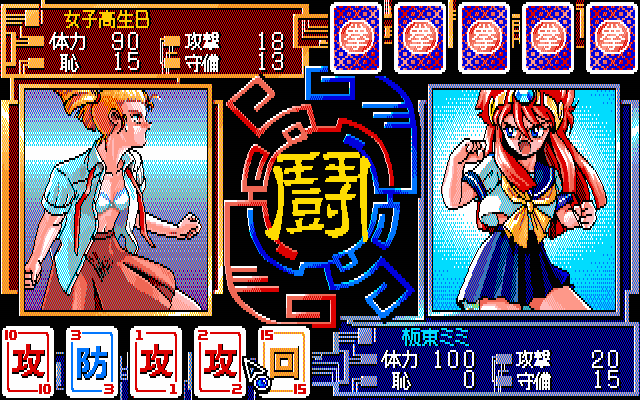 Super Battle Skin Panic