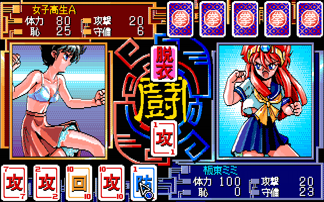 Super Battle Skin Panic