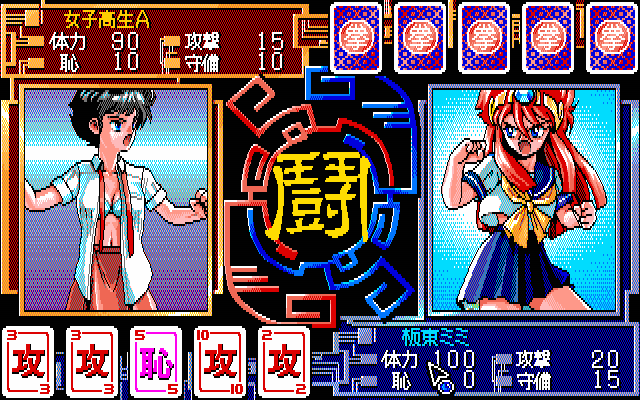 Super Battle Skin Panic