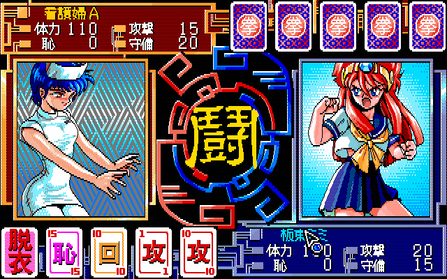 Super Battle Skin Panic
