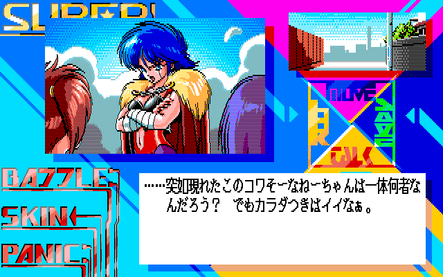 Super Battle Skin Panic