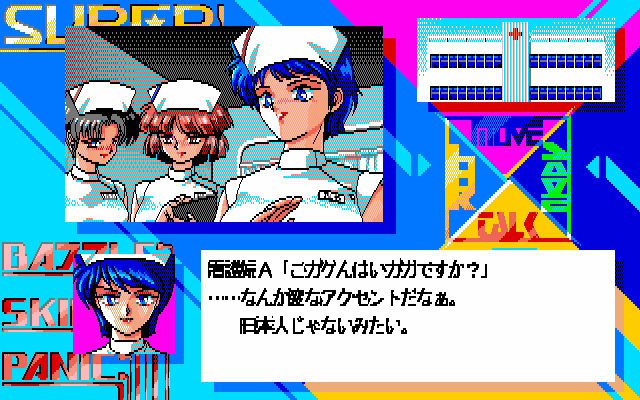 Super Battle Skin Panic
