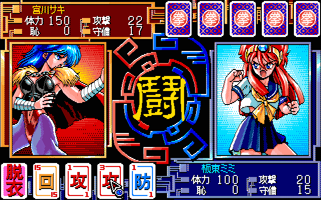 Super Battle Skin Panic