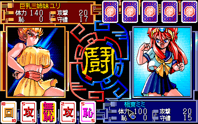 Super Battle Skin Panic