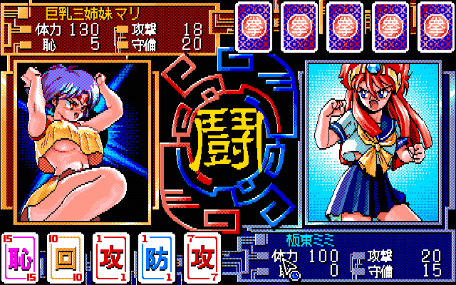 Super Battle Skin Panic