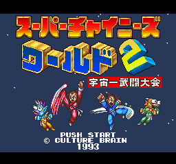 SNES Screenshots