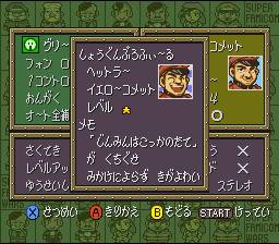SNES Screenshots