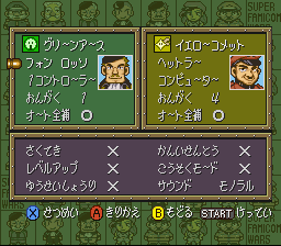 SNES Screenshots