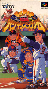 Super Kyuukyoku Harikiri Stadium