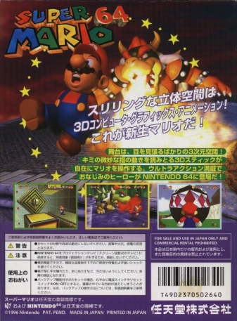 Super Mario 64