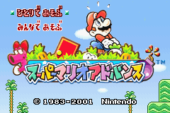 GBA Screenshots