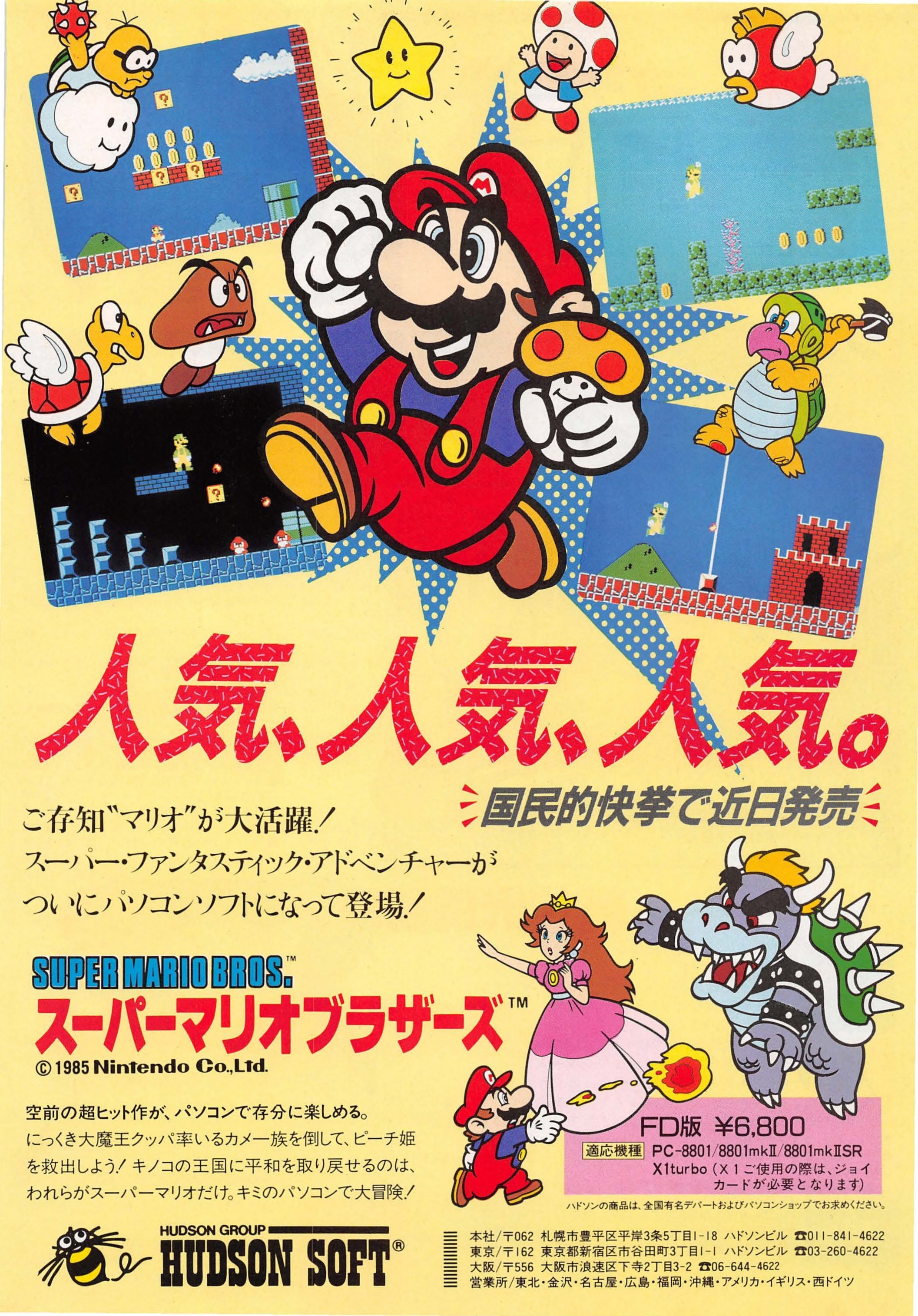 Super Mario Bros. Special