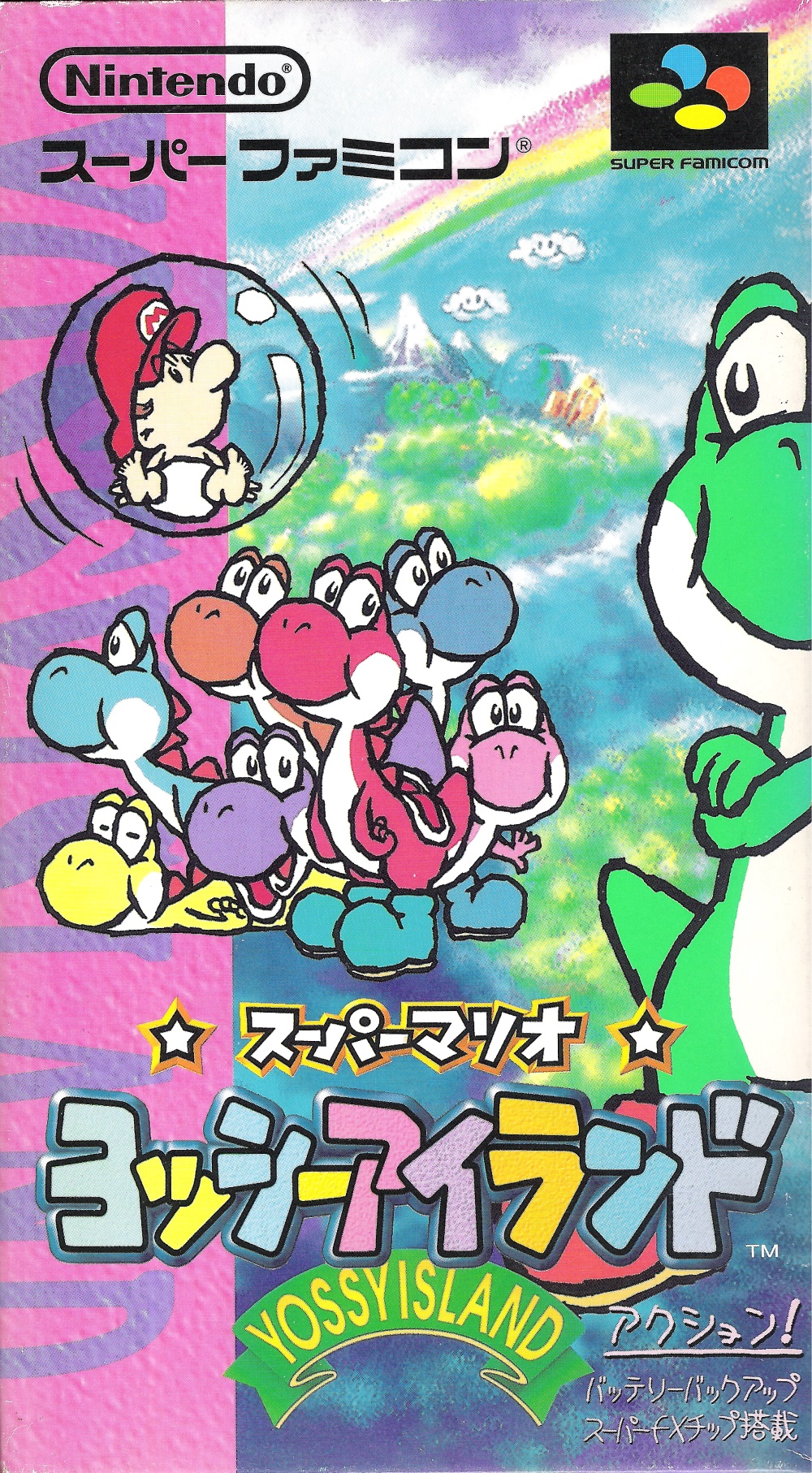 Super Mario: Yoshi Island
