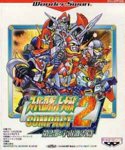 Super Robot Wars Compact 2 Part 2: Cosmoquake