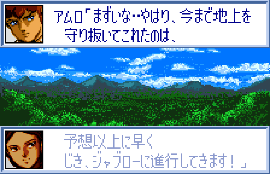 WSC Screenshots