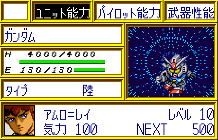 WSC Screenshots