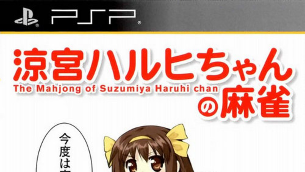 Suzumiya Haruhi-chan no Mahjong