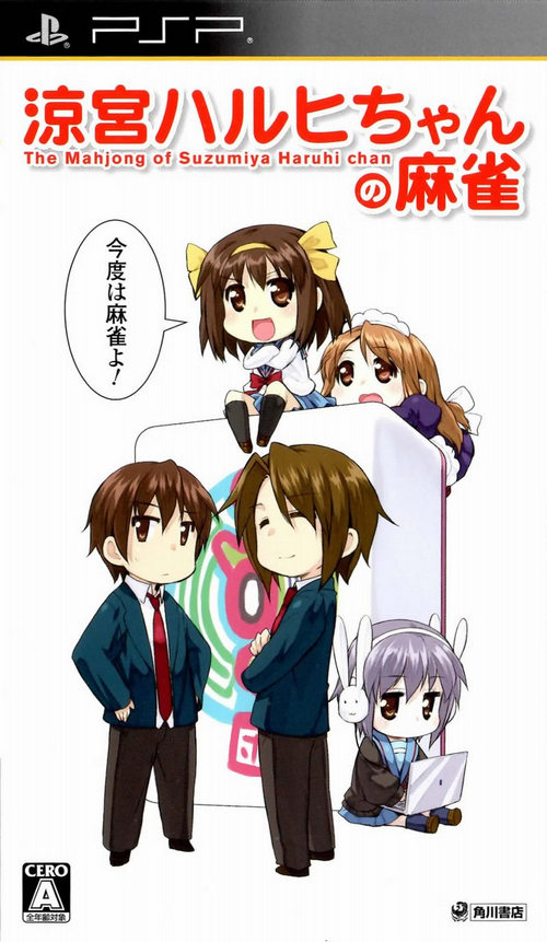 Suzumiya Haruhi-chan no Mahjong