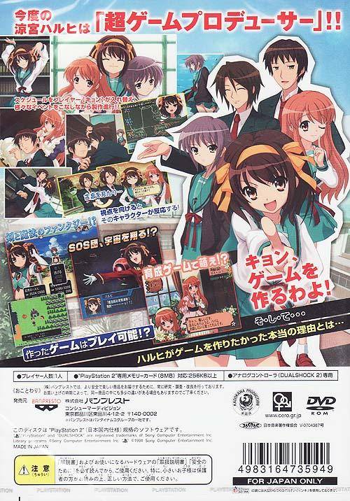 Suzumiya Haruhi no Tomadoi