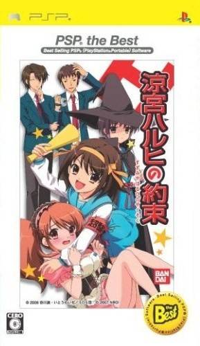 Suzumiya Haruhi no Yakusoku