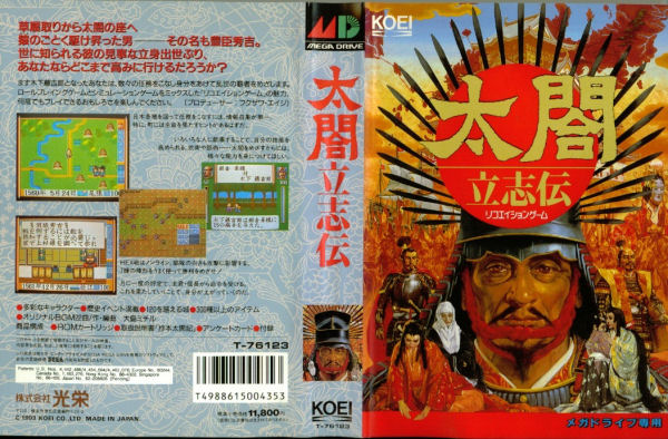 Taikou Risshiden