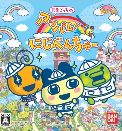 Tamagotchi no Appare! Niji-Venture
