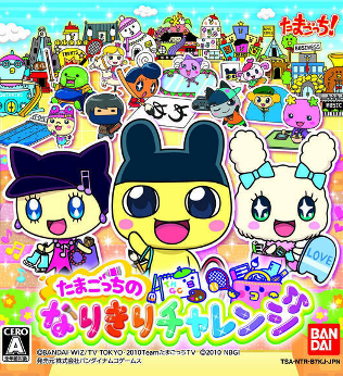 Tamagotchi no Narikiri Challenge