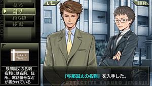 Tantei Jinguuji Saburo: Hai to Diamond