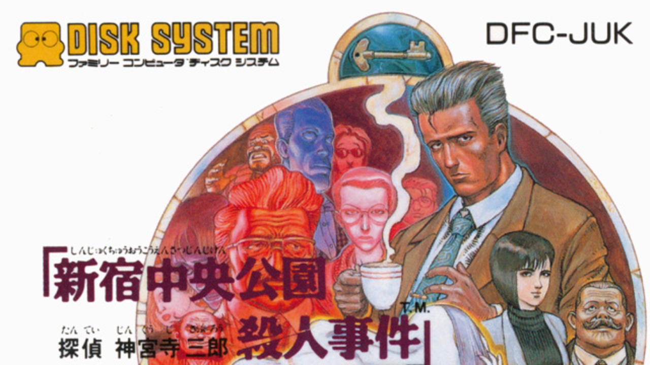 Tantei Jinguuji Saburo: Shinjuku Chuuou Kouen Satsujin Jiken