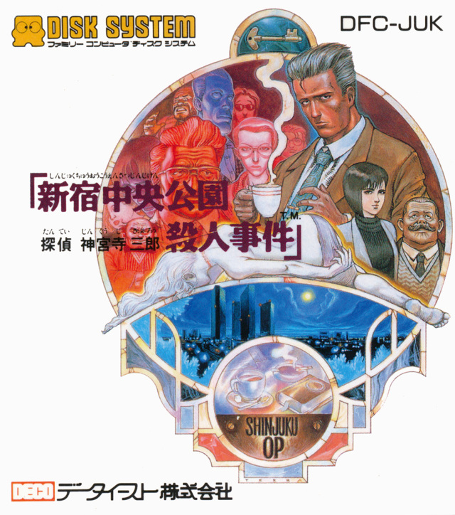 Tantei Jinguuji Saburo: Shinjuku Chuuou Kouen Satsujin Jiken