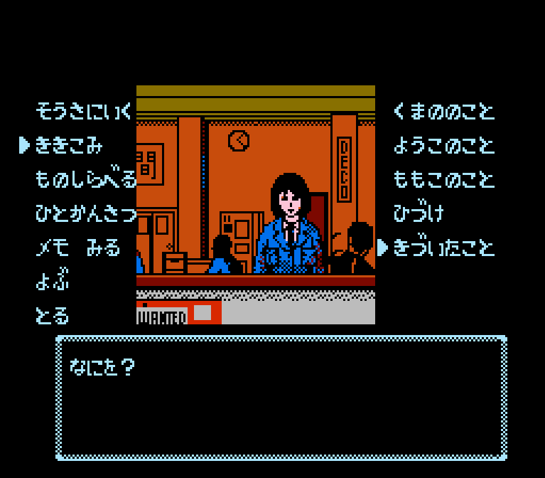 NES Screenshots