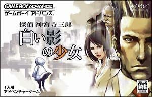 Tantei Jinguuji Saburo: Shiroi Kage no Shoujo
