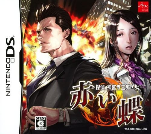 Tantei Jinguuji Saburou DS: Akai Chou