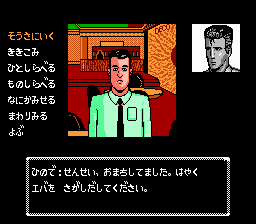 NES Screenshots