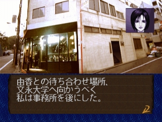Tantei Jinguuji Saburo: Yume no Owari ni