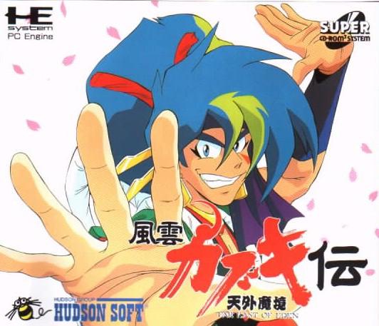 Tengai Makyou: Fuun Kabuki Den