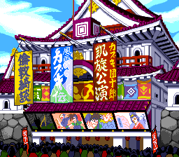 TM: Fun Kabuki Den