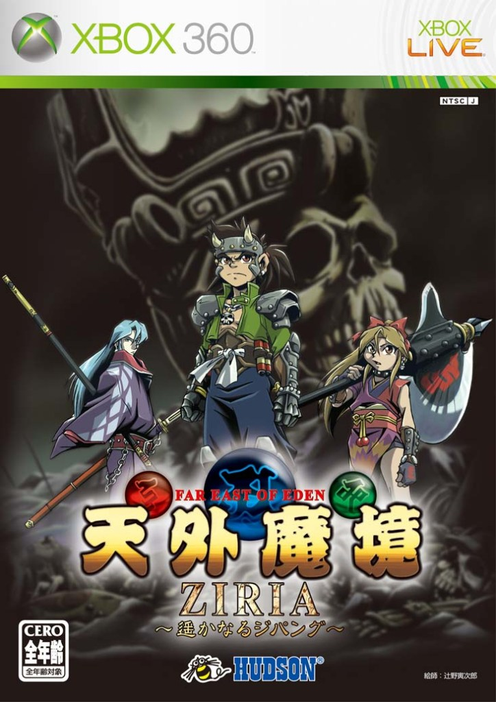 Tengai Makyou Ziria: Harukanaru Jipang